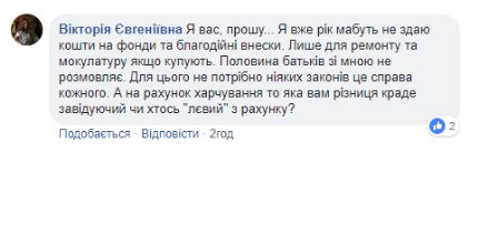 Заборонити не можна дозволити: що лучани думають про «гроші на школу». ФОТО