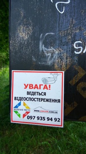 У Володимирі невідомі поламали лавку. ФОТО