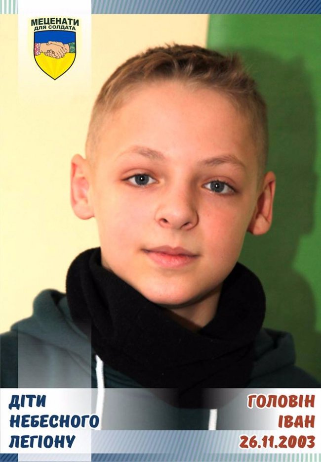 Тато загинув, мама - в Росії: син Героя очікує сюрпризів на День народження