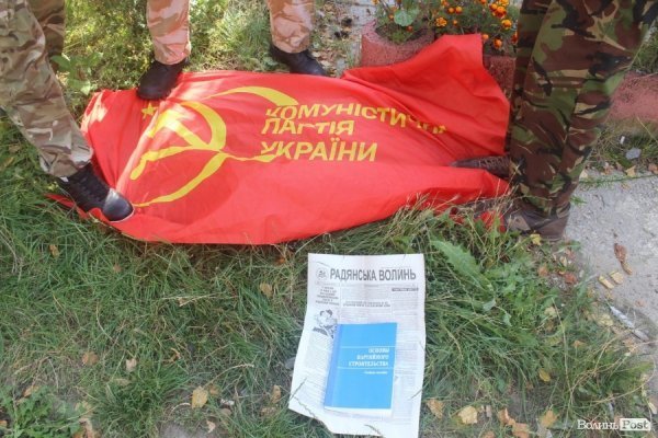 У Луцьку «накрили» штаб компартії. ФОТО