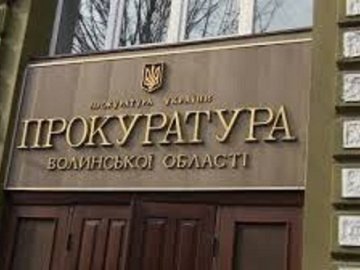 Прокурору Волинської області призначено двох заступників 