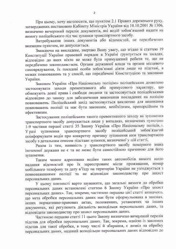 Авакову  дали місяць, щоб розібратись з авто на єврономерах 
