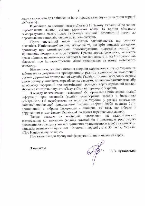 Авакову  дали місяць, щоб розібратись з авто на єврономерах 