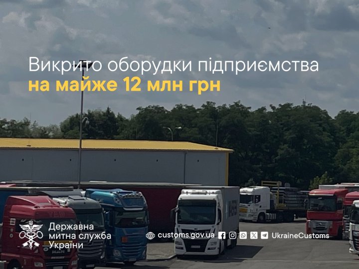 На Волині викрили оборудки приватного підприємства на суму майже 12 мільйонів