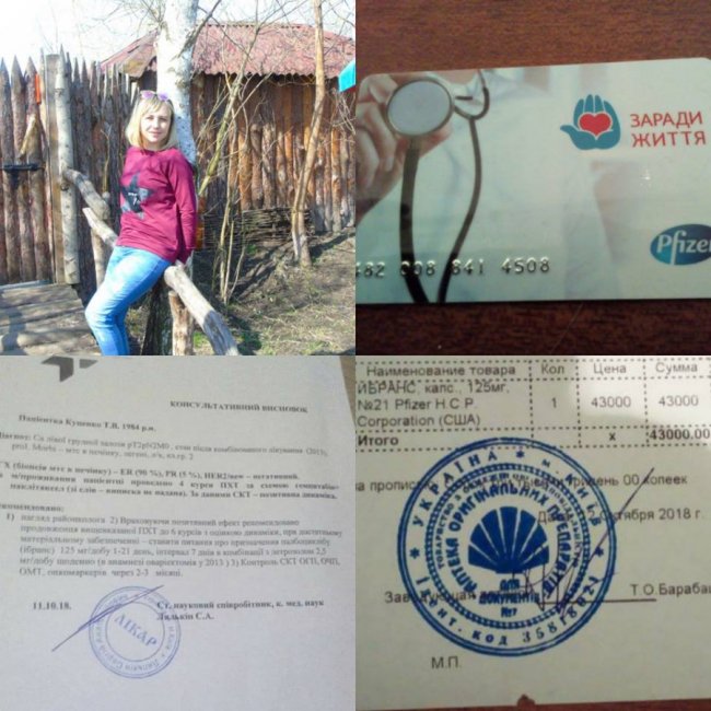 «Я так хочу жити для своїх дівчаток»: онкохвора волинянка благає не дати їй померти