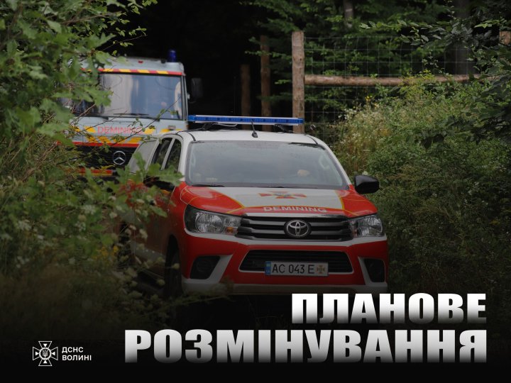 Можливе відлуння вибухів: у Луцькому районі знешкоджуватимуть боєприпаси