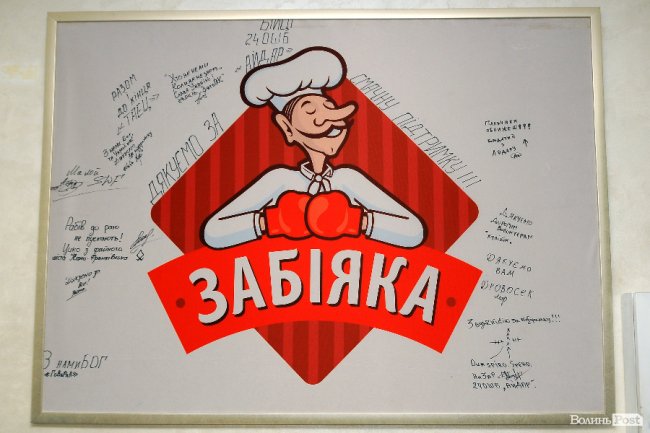 «Безпечність і якість на першому місці», – директор ТзОВ «Забіяка» Олександр Хвещук