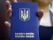 Рада ЄС розгляне скасування віз для України 