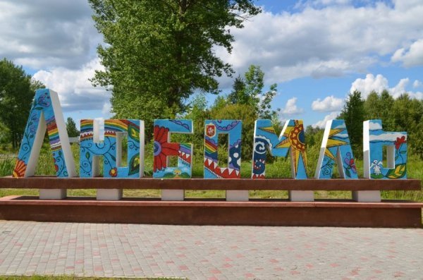 Ще один в'їзний знак на Волині розмалювали. ФОТО