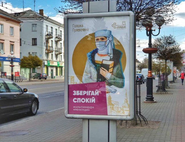 Принцеса Сіаму, Леся Українка і князі «вдягли» маски і «закликають» лучан дотримуватися карантину