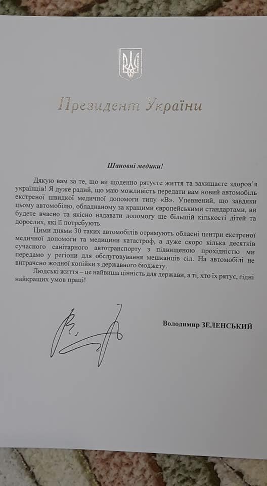 Волинь отримала новий автомобіль «швидкої допомоги». ФОТО
