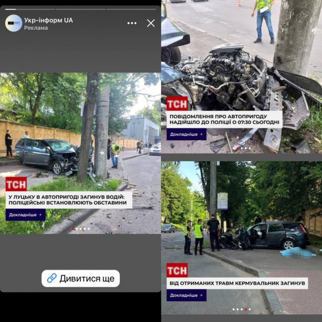 Секс, смерть, МП і аквапарк, або Як лучанами маніпулюють телеграм-канали 