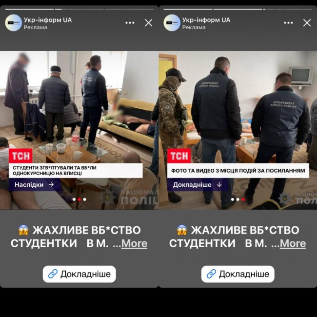 Секс, смерть, МП і аквапарк, або Як лучанами маніпулюють телеграм-канали 