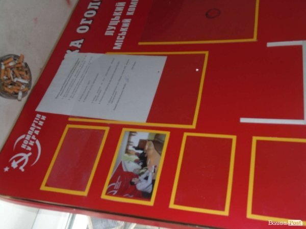 «Апокаліпсис» в офісі волинських комуністів. ФОТО