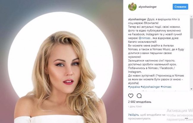 Відома українська співачка видалилася з «Вконтакте»