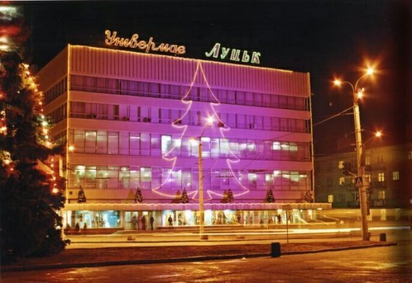 Старий ЦУМ :) Сфотографовано на плівку