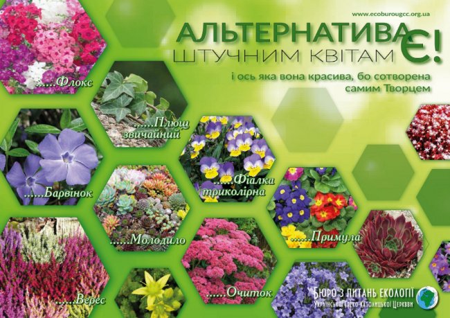 Воскресіння Христа – символ життя: священик з Волині закликає не нести «мертві» квіти на кладовища