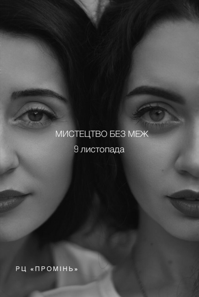 У Луцьку вперше відбудеться виставка картин в стилі «Resin art»