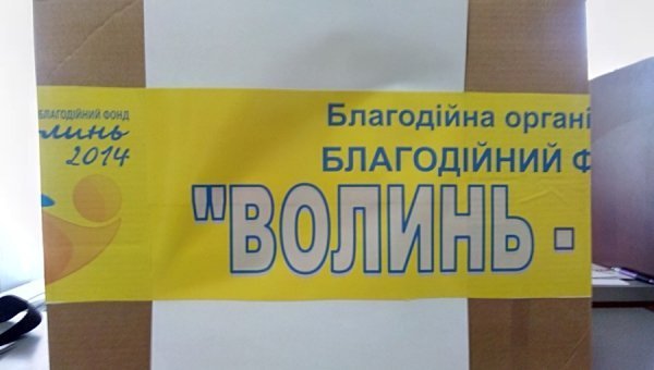Волинські благодійники передали бійцям засоби захисту та теплі речі