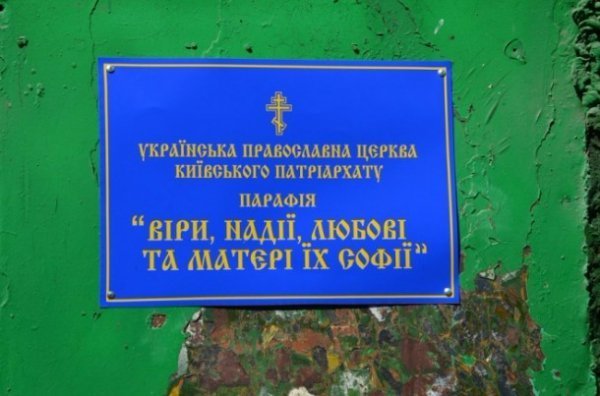 Купол та хрест з Волині прикрашатиме луганський храм, якого створили зі старого вагону. ФОТО
