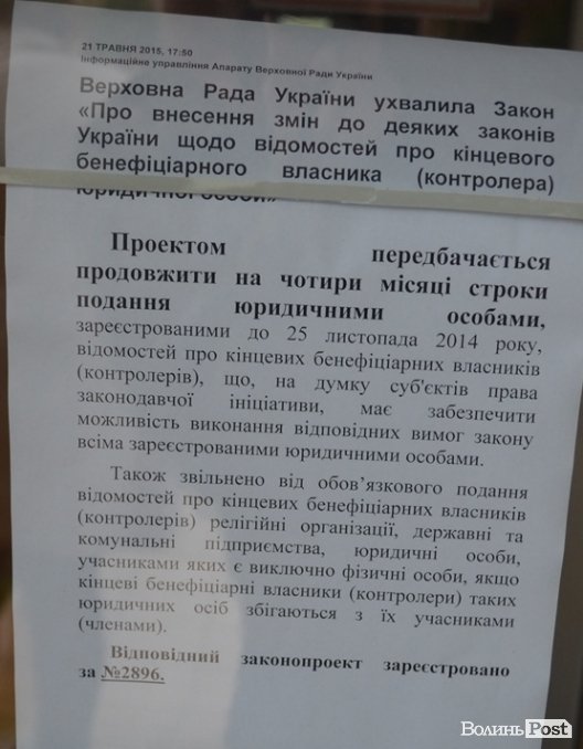 Луцькі підприємці змушені з ночі займати черги, аби потрапити у ЦНАП. ФОТО