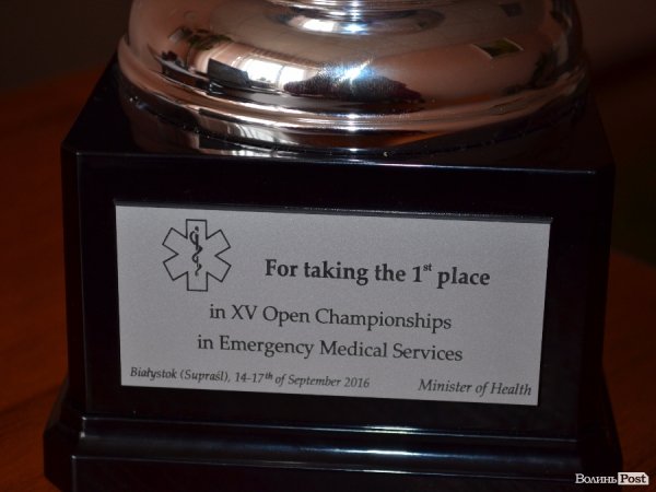 Лікарі з Волині перемогли у міжнародних змаганнях. ФОТО