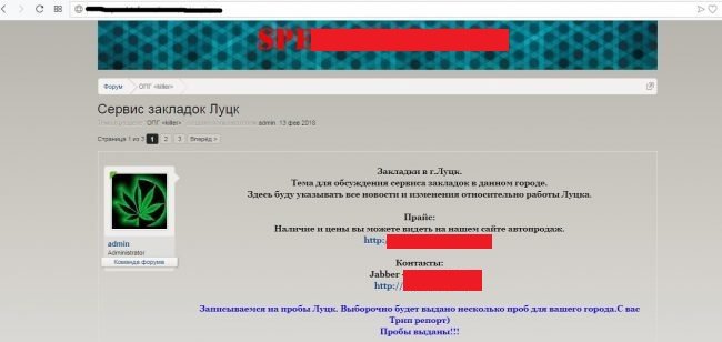 Біля дитячої лікарні Луцька — реклама наркотиків. ФОТО