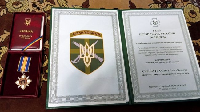 Поранений до останнього тримав позицію: спогади про загиблого прикордонника з Луцька Олега Сироватку 