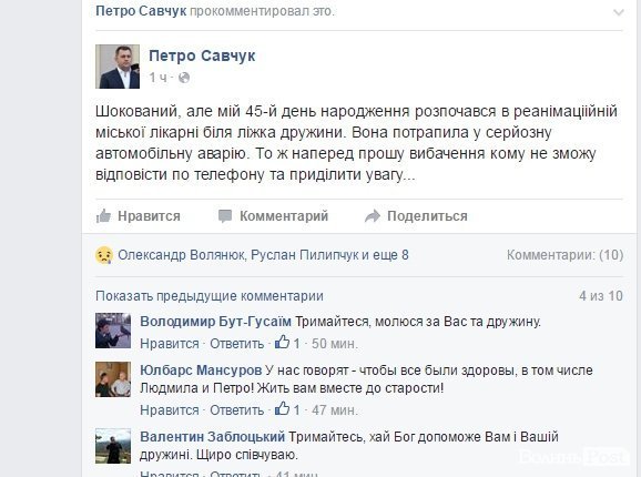 Дружина волинського ректора Петра Савчука потрапила у реанімацію