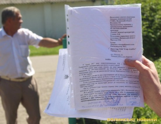 На фірмі поблизу Луцька проводились обшуки