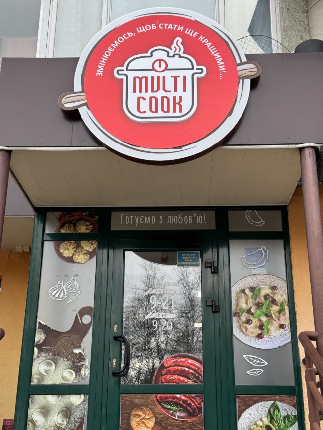 «Галя Балувана» стає Multi Cook – щоб стати ще кращими  