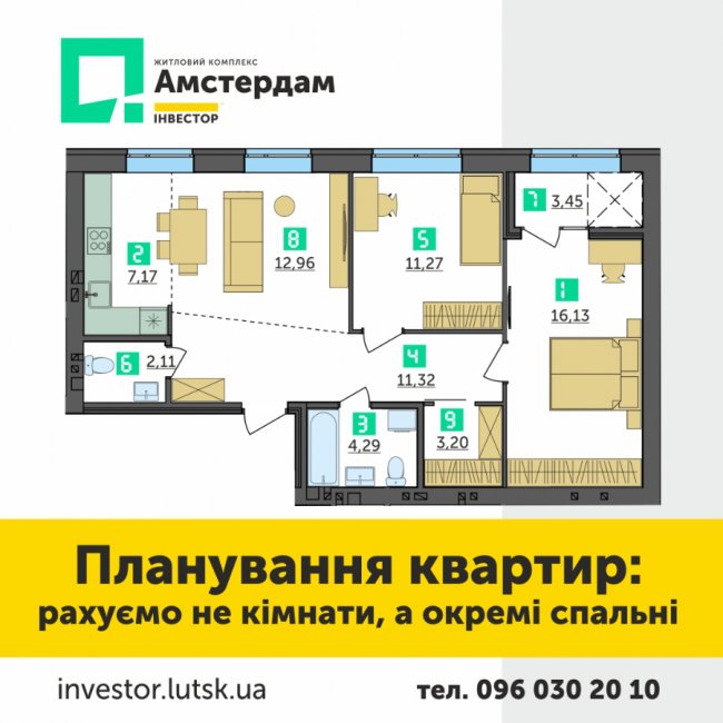 Мінус 500 гривень на м2: у ЖК «Амстердам» – нова акція*