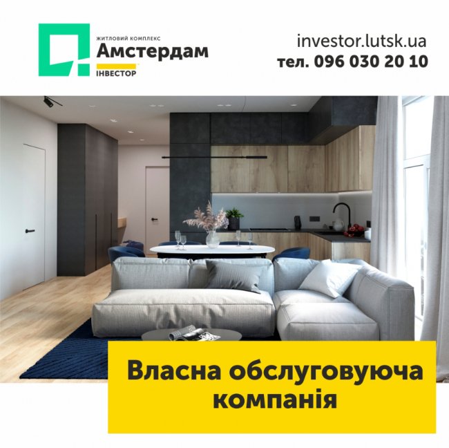 Мінус 500 гривень на м2: у ЖК «Амстердам» – нова акція*