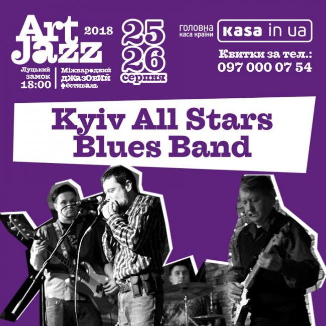 Відвідувачів «ART JAZZ 2018» розважатимуть три покоління музикантів