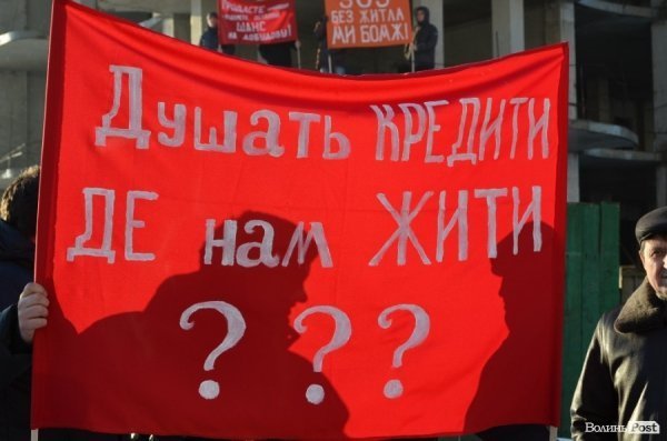 Луцький довгобуд: вкладники волають про допомогу і пишуть листа найбагатшим українцям. ФОТО