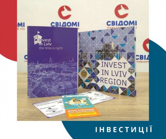 Лучани переймали досвід залучення інвестицій у львів'ян