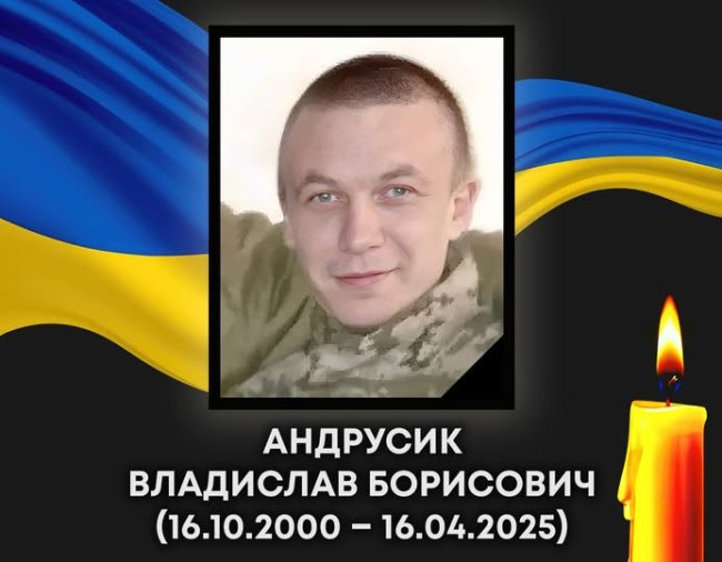 На Луганщині загинув Герой з Волині Владислав Андрусик