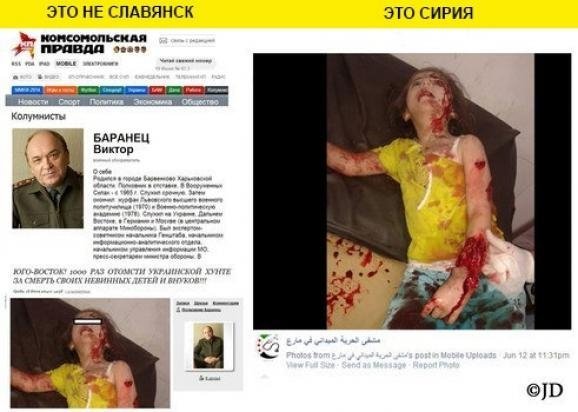 Як Росія бреше про події в Україні. ФОТО