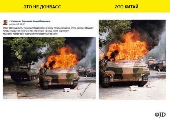 Як Росія бреше про події в Україні. ФОТО