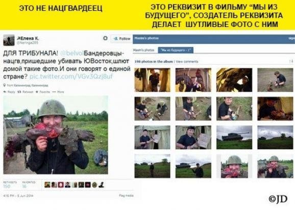 Як Росія бреше про події в Україні. ФОТО