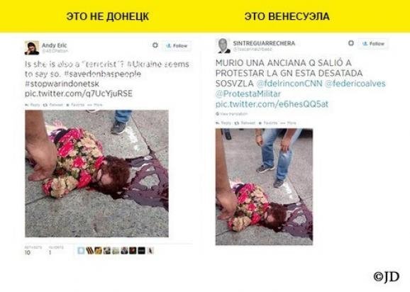 Як Росія бреше про події в Україні. ФОТО