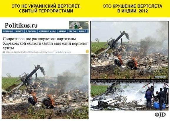 Як Росія бреше про події в Україні. ФОТО