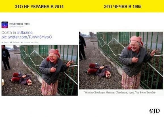 Як Росія бреше про події в Україні. ФОТО