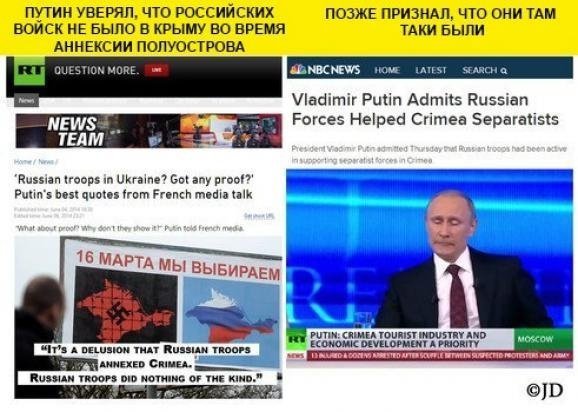 Як Росія бреше про події в Україні. ФОТО
