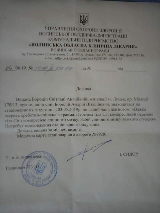 Атовець з Луцька важко травмувався: просять допомогти з лікуванням 