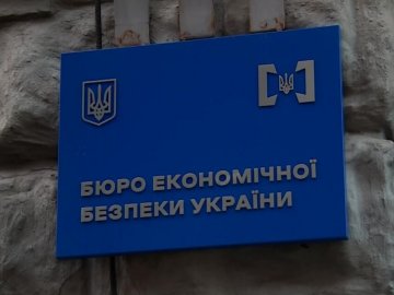 Звільнили керівництво Бюро економічної безпеки, –  ЗМІ
