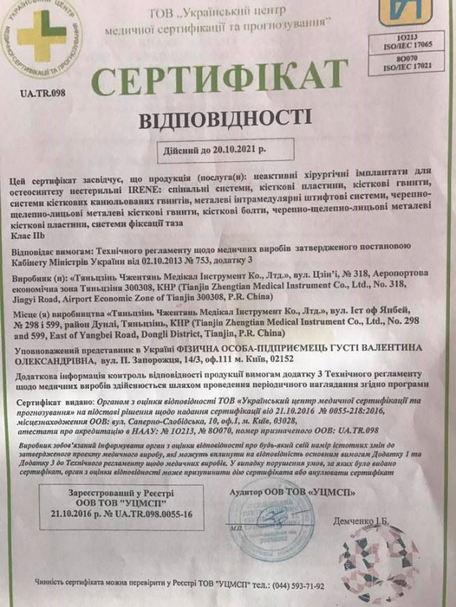 Атовцю зробили унікальну операцію. Потрібні гроші на допомогу