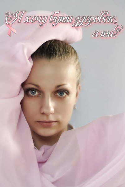 Жінки Луцька зробили фотосесію заради здоров’я. ФОТО