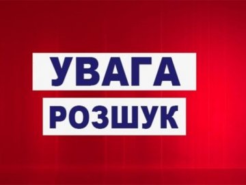 Увага розшук: зникло двоє волинян