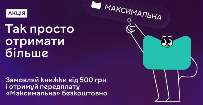Нова епоха фентезі-романтики: гід із серії «Місто Півмісяця»